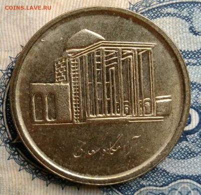 Иран 500 риалов 2008 года до 25.08.2025 - IMG_20250822_021848