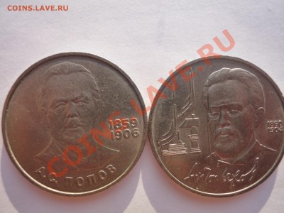Юбилейка СССР - P1050038.JPG