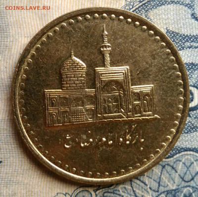 Иран 100 риалов 2005 года до 25.08.2025 - IMG_20250822_014325
