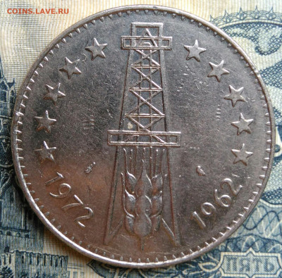 Алжир 5 динар 1972 года до 25.08.2025 - IMG_20250822_020335