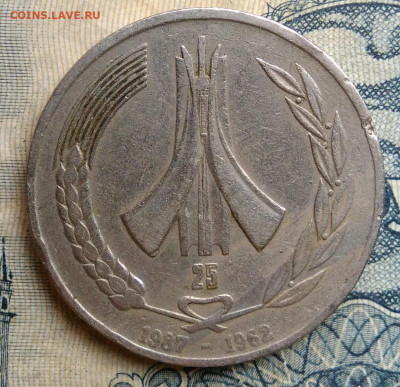 Алжир 1 динар 1987 года до 25.08.2025 - IMG_20250822_015959