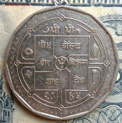 Непал 1 рупия 1988 года до 25.08.2025 - IMG_20250822_020231