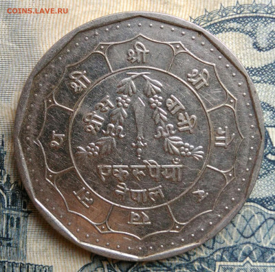 Непал 1 рупия 1988 года до 25.08.2025 - IMG_20250822_020251