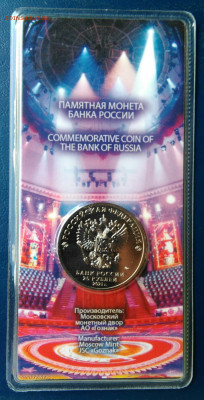 25 рублей 2021 года Никулин цветной до 25.08.2025 - IMG_20250822_022253