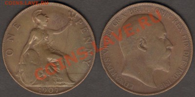 Великобритания 1 пенни 1907 до 19.02.2012 22-00 - Великобритания 1 пенни 1907