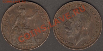 Великобритания 1 пенни 1920 до 19.02.2012 22-00 - Великобритания 1 пенни 1920