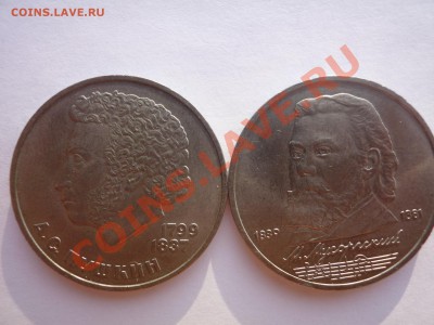 Юбилейка СССР - P1050040.JPG