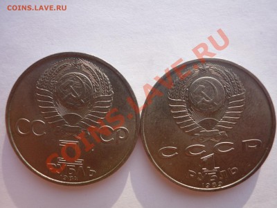 Юбилейка СССР - P1050041.JPG