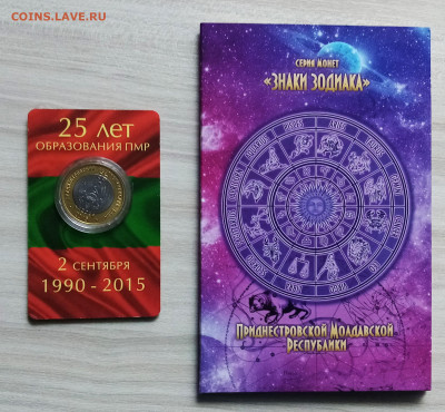 Большой лот ПРИДНЕСТРОВЬЕ до 26.08 - 4