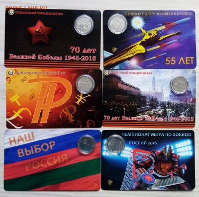 Большой лот ПРИДНЕСТРОВЬЕ до 26.08 - 2