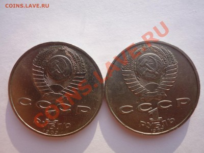 Юбилейка СССР - P1050043.JPG
