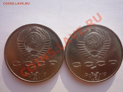 Юбилейка СССР - P1050045.JPG