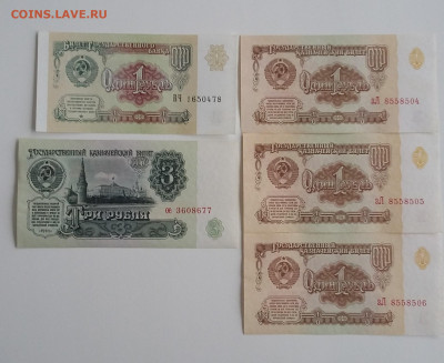 1р 1961(3шт),1р 1991(1шт),3р 1961(1шт) с 200р - 20200604_175700
