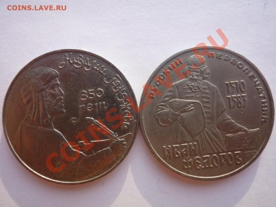 Юбилейка СССР - P1050046.JPG