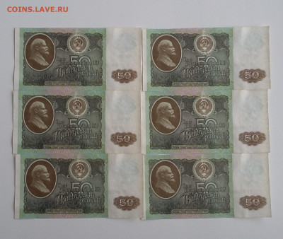 50рублей 1992года 6 шт с 200р №2 - 20200604_175838