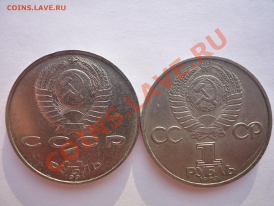 Юбилейка СССР - P1050047.JPG