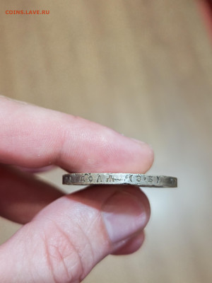 Рубль 1912 до 23.08.2025 22-00 по МСК - IMG_20250822_190743