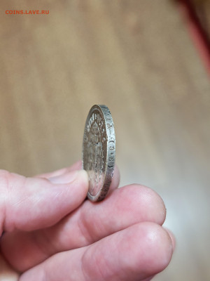 Рубль 1912 до 23.08.2025 22-00 по МСК - IMG_20250822_190831