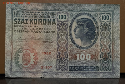 С рубля.Австро-Венгрия 100 крон 1912 год До 28.08.В 22-00 МС - FullSizeRender - 2025-08-22T132441.956