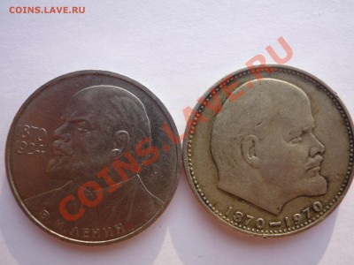 Юбилейка СССР - P1050048.JPG