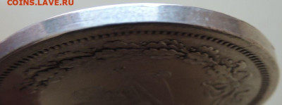 Рубль 1883 года "Коронация Александра III" - DSCN3322.JPG