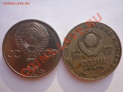 Юбилейка СССР - P1050049.JPG