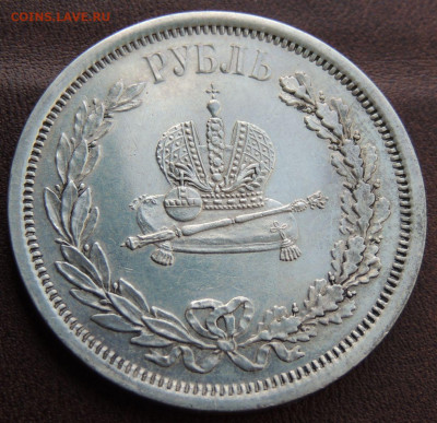 Рубль 1883 года "Коронация Александра III" - DSCN5615.JPG