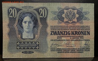 С рубля.Австро-Венгрия 20 крон 1913 год До 28.08.В 22-00 МС - FullSizeRender - 2025-08-22T153442.125