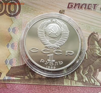 1 рубль 1989 Ниязи. До 27.08.25 в 22.00 - IMG_20250822_162105