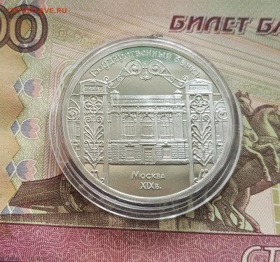 5 рублей 1991 Госбанк. До 27.08.25 в 22.00 - IMG_20250822_162942