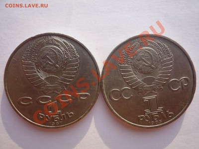 Юбилейка СССР - P1050051.JPG
