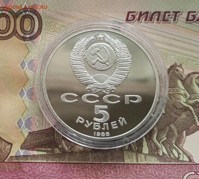 5 рублей 1988 Киев. До 27.08.25 в 22.00 - IMG_20250822_163710