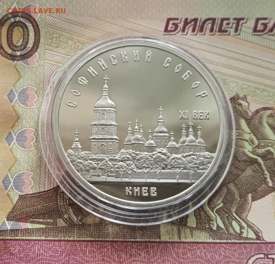5 рублей 1988 Киев. До 27.08.25 в 22.00 - IMG_20250822_163652