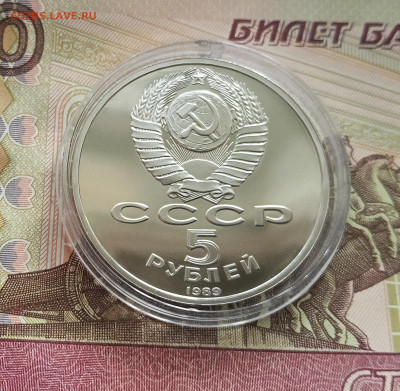 5 рублей 1989 Благовещенский собор. До 27.08.25 в 22.00 - IMG_20250822_164011