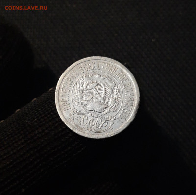 РСФСР 15 копеек 1923 года До 28.08 - 20250320_202746