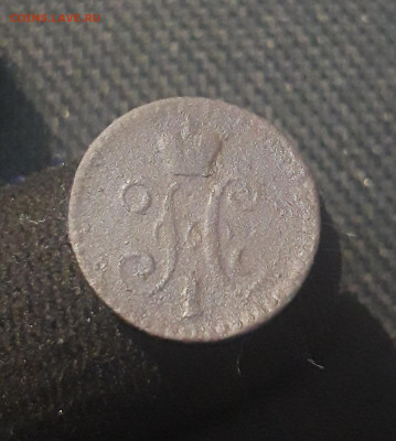 4 копейки серебром 1842 года До 28.08 - 20250625_221846