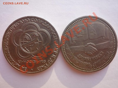 Юбилейка СССР - P1050052.JPG