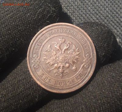 Николай II 2 копейки 1915 года До 28.08 - 20250626_213112