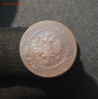 Николай II 1 копейка 1899 года До 28.08 - 20250717_224918