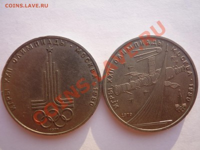 Юбилейка СССР - P1050054.JPG
