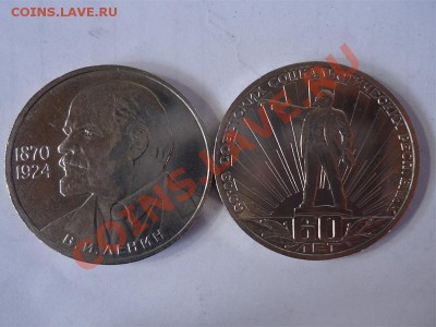 1 рубль СССР Терешкова,60 лет СССР,Ленин-115 - ленин
