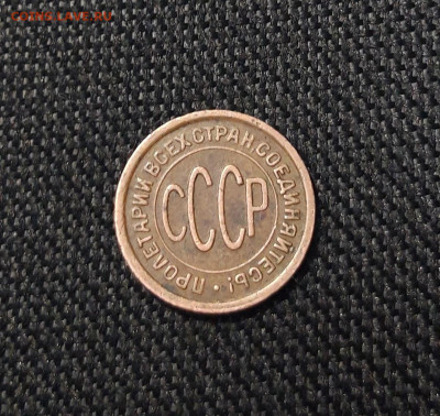 СССР ПОЛ КОПЕЙКИ 1928 года До 28.08 - 20250722_212718