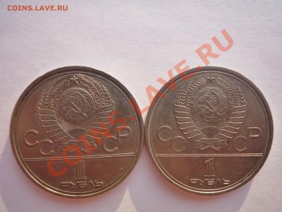 Юбилейка СССР - P1050055.JPG