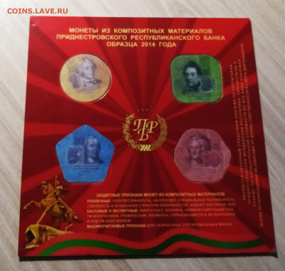 Большой лот ПРИДНЕСТРОВЬЕ до 26.08 - 11