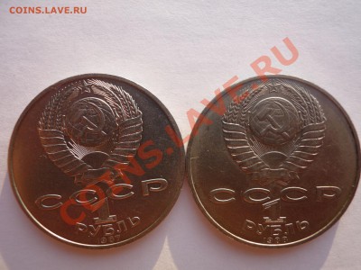 Юбилейка СССР - P1050057.JPG