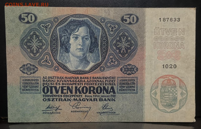 Австро-Венгрия 50 крон 1915 год До 28.08.В 22-00 МСК - FullSizeRender - 2025-08-22T185310.656