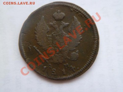 2 копейки 1820 КМ-АД - P1010855-1.JPG