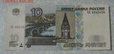 10 руб.радар (пресс) До 28.08.25.    22-00 - DSC00976.JPG