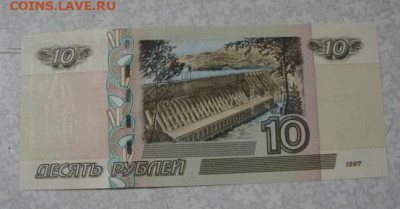 10 руб.радар (пресс) До 28.08.25.    22-00 - DSC00977.JPG