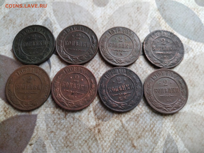 2 копейки 1869,1872,1876,1879,1903,1904,1908,1916 до 25.08. - 8дв (3)